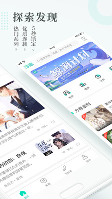 每天读点故事app下载安装  v6.0.3图4