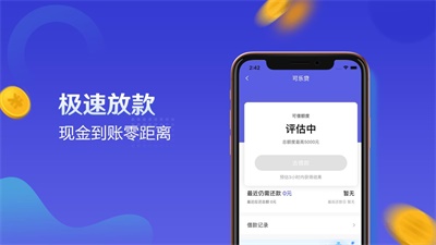 可乐贷app下载  v1.0.3图3