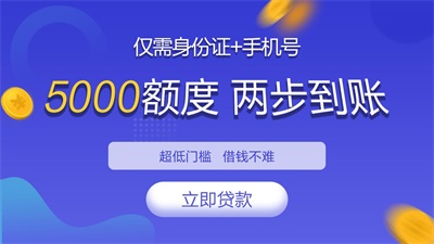 可乐贷款下载  v1.0.3图1