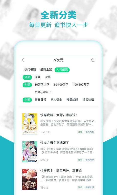 全民追书小说2.6  v9.2.4图2