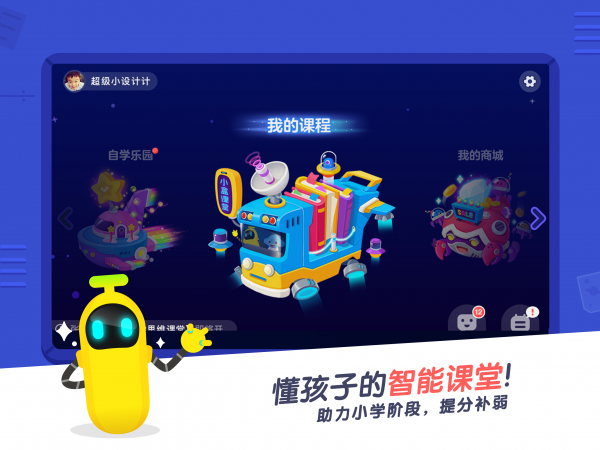 小盒课堂免费下载最新版  v3.5图4