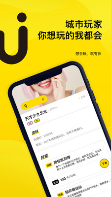 玩瓣ios  v2.3图3