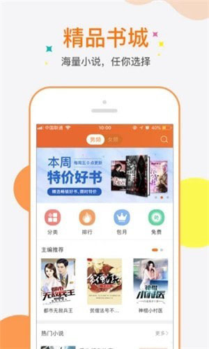 6月免费小说  v1.0图4