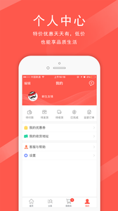 鲜生友请  v1.0.0图5