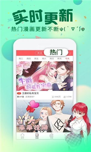 漫画次元手机版免费下载  v1.0图3