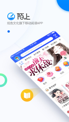 陌上小说最新版在线阅读  v6.0.25.2图5