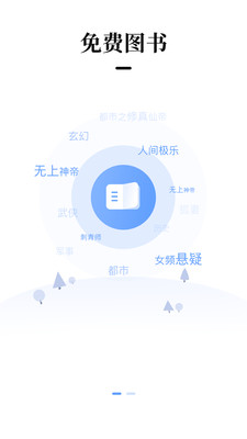 梦想书城安卓版  v4.6.0图1