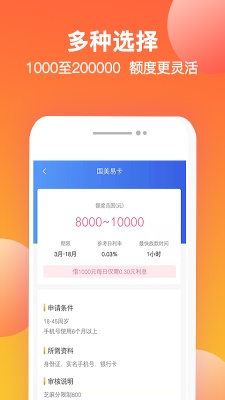 诸葛有钱  vv1.3.0图3