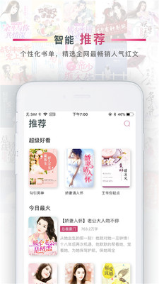 番茄阅读手机版  v1.2图4