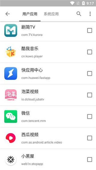 小黑屋正版  v1.6.2图3