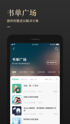 有书APP最新版官方下载  v5.12.2图2