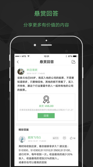 聚秀社区  v3.1.4图3