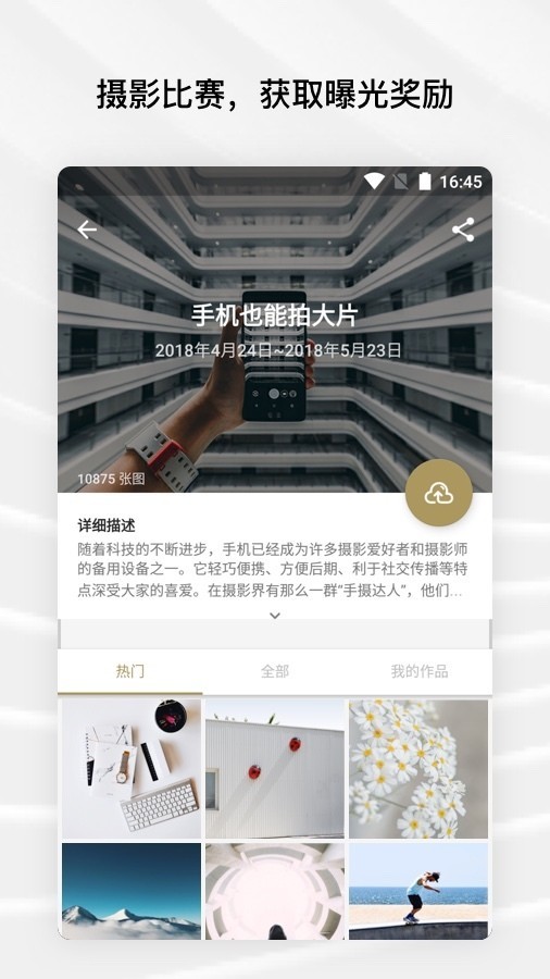 fotoring安卓  v6.0.2.620图2