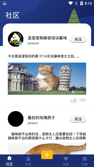 宝贝宠物免费版下载  v1.0.2图2