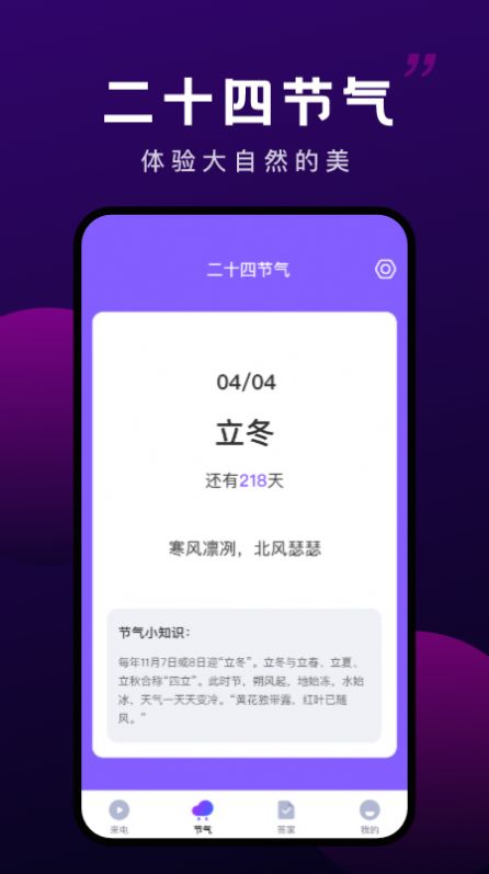 变幻来电app  v1.0.1图2