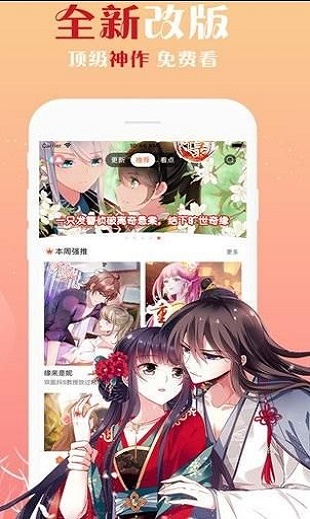 体验漫画在线阅读  v1.0.0图2