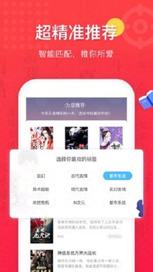 七喵小说  v1.0图2