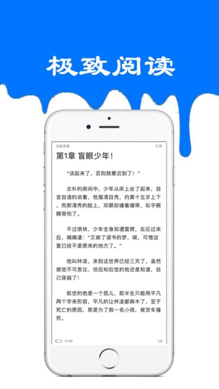 九九小说阅读器  v3.1.3图3