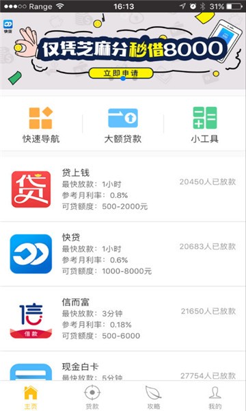 大众借  v0.0.1图1