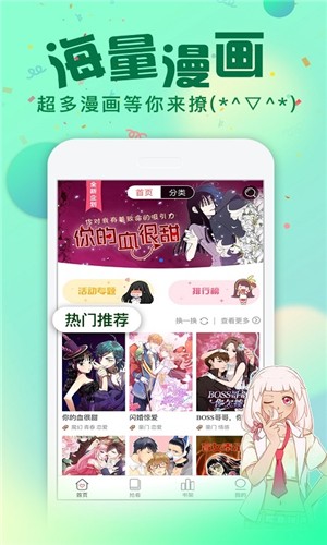 漫画次元手机版免费下载  v1.0图2