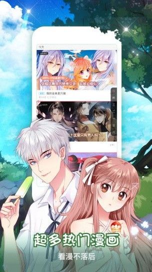 傲娇漫画免费版在线观看  v1.0.0图1