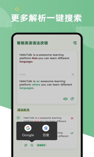 AIGrammar安卓版  v1.0.0图1