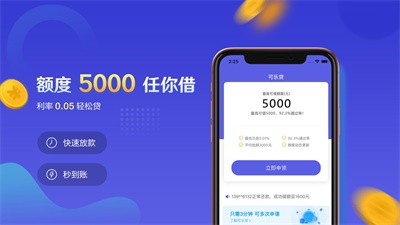 可乐贷款下载  v1.0.3图2