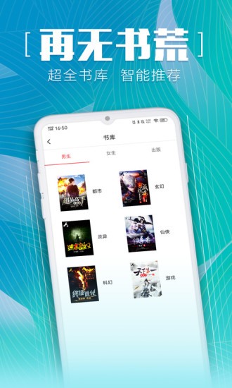 安马追书最新版  v2.2.2图3