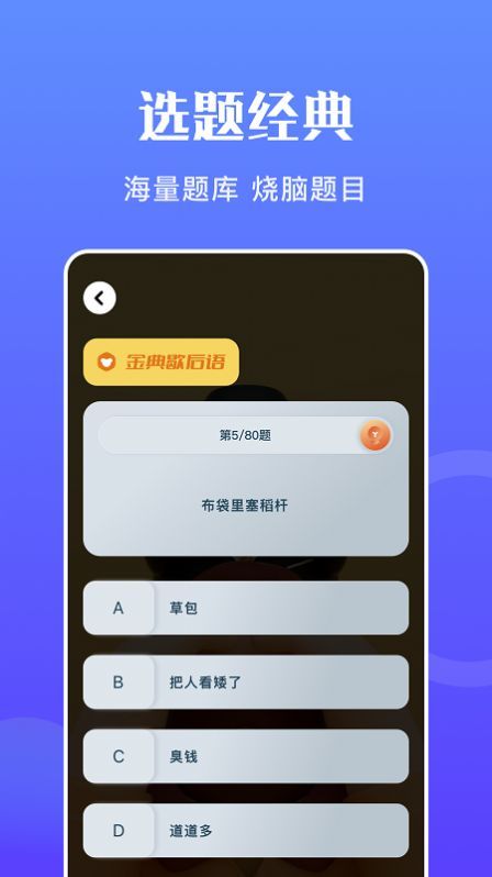 躺平吧大脑  v1.1图1