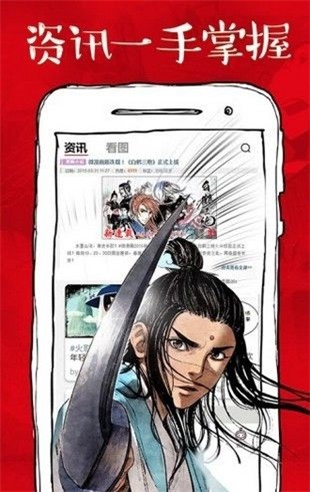 xm漫画最新版