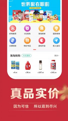 买东买西  v1.2.9图2