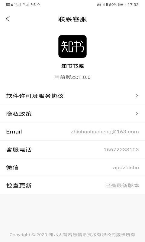 知书书城手机版  v1.0.0图3