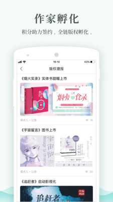 每天读点故事app下载安装  v6.0.3图1