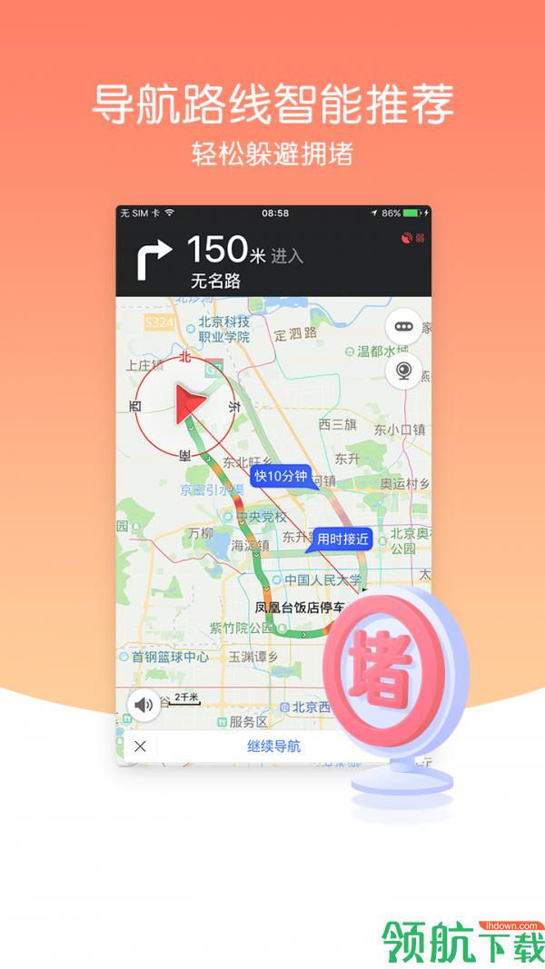 导航犬手机版  v9.2.4图1