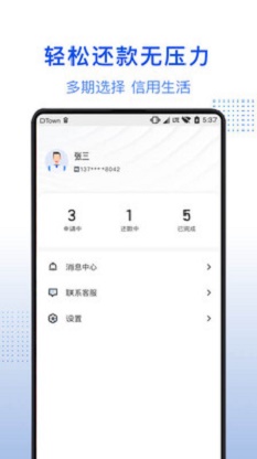 信用花贷款免费版  v1.0.1图4