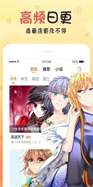 银河漫画最新版  v5.0.0图3