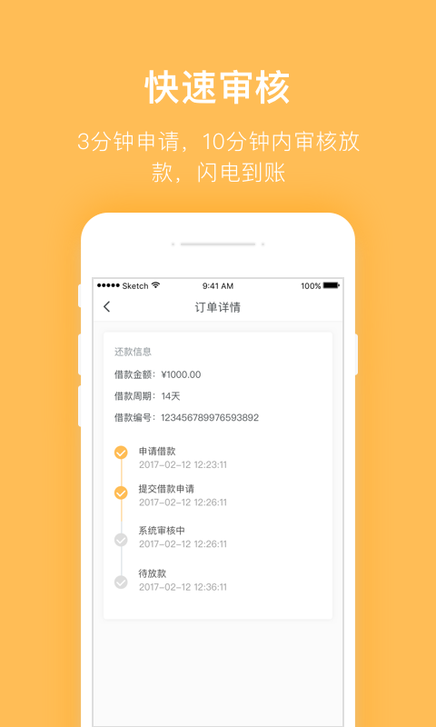 摇钱罐最新版  v2.0.3图2