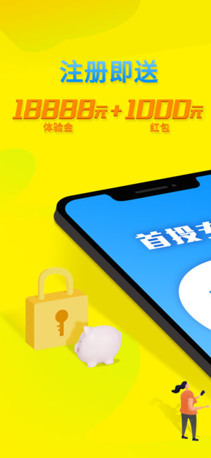 向上金服2024  v4.6.1图1