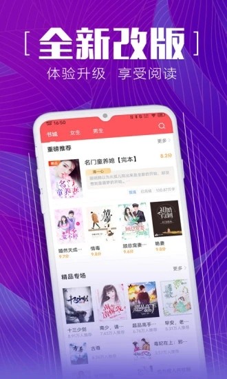 安马追书最新版  v2.2.2图4