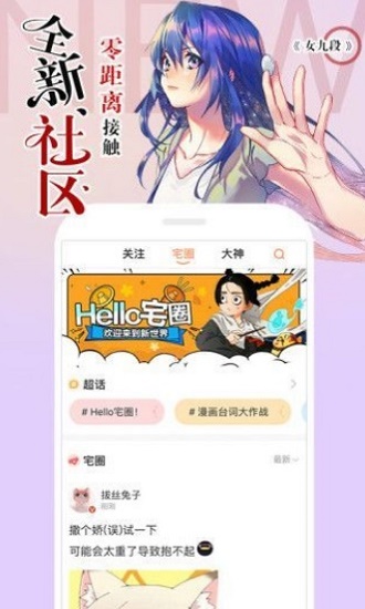 冷冬漫画手机版下载  v1.0.0图2