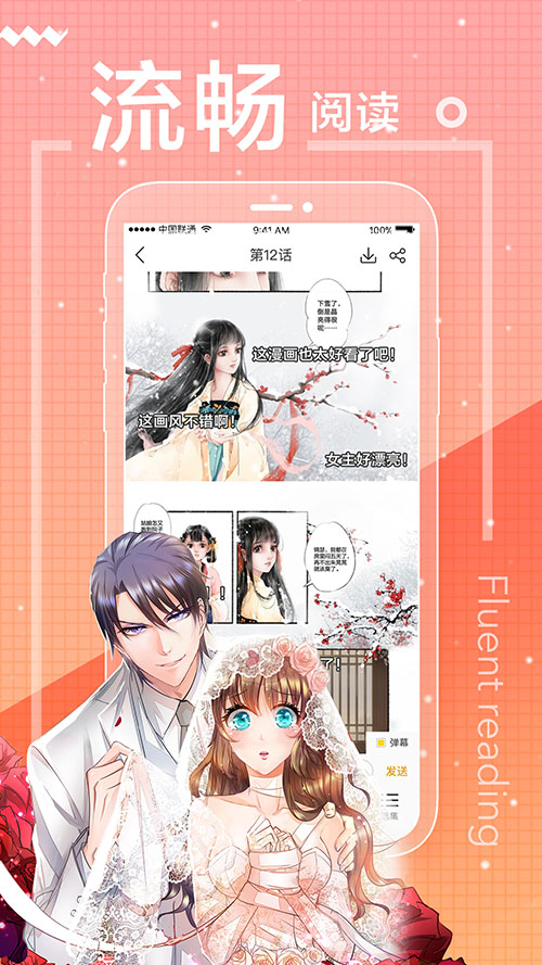 无声漫画免费版  v1.0.0图3