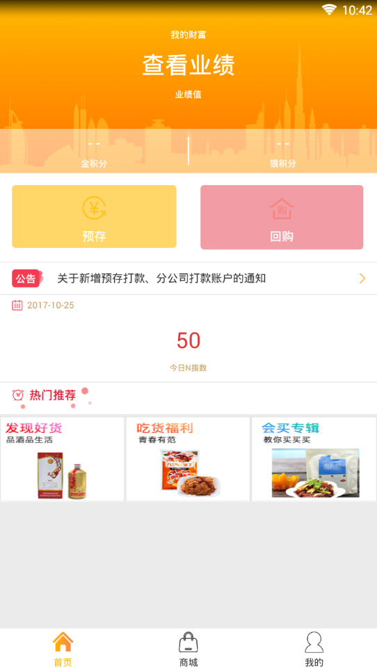 皇朝万鑫  v1.1.0图2