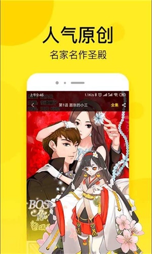 toon韩漫app  v5.0.0图3