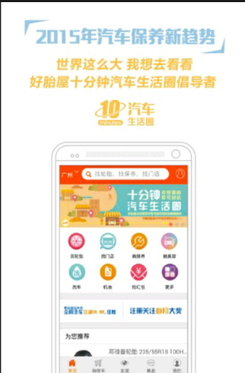 好胎屋  v1.2.7图3