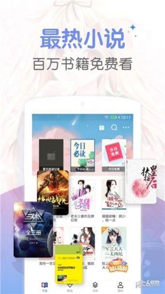 梦读小说免费版  v7.55图1