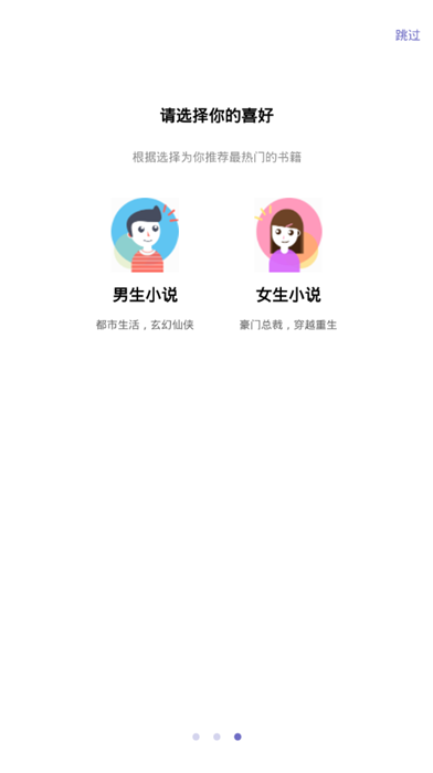 一起写小说的手机app