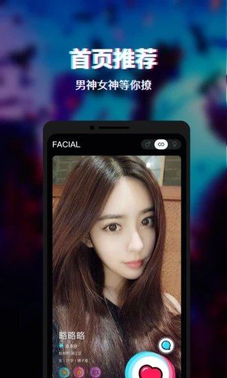 Facial免费版  v1.0.9图1