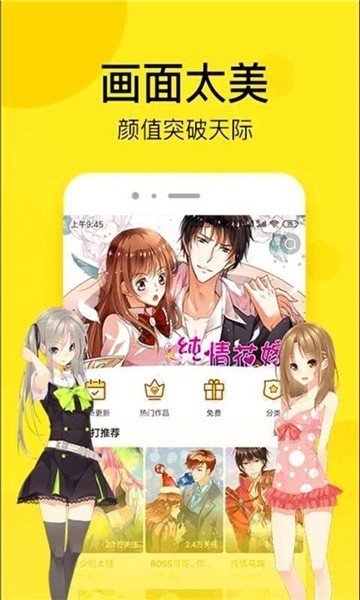 格林漫画app  v1.0.0图2