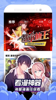 贝勒漫画官方更新  v3.12.00图1