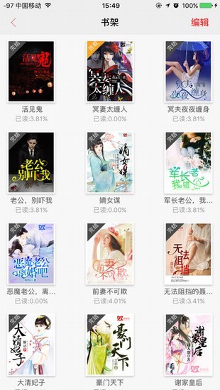 如玉小说app下载  v1.0.2图1